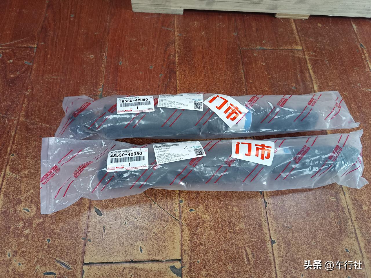 配件这种东西，既可以很贵也可以很便宜
一对后减震器
同时适用于丰田RAV4和雷车