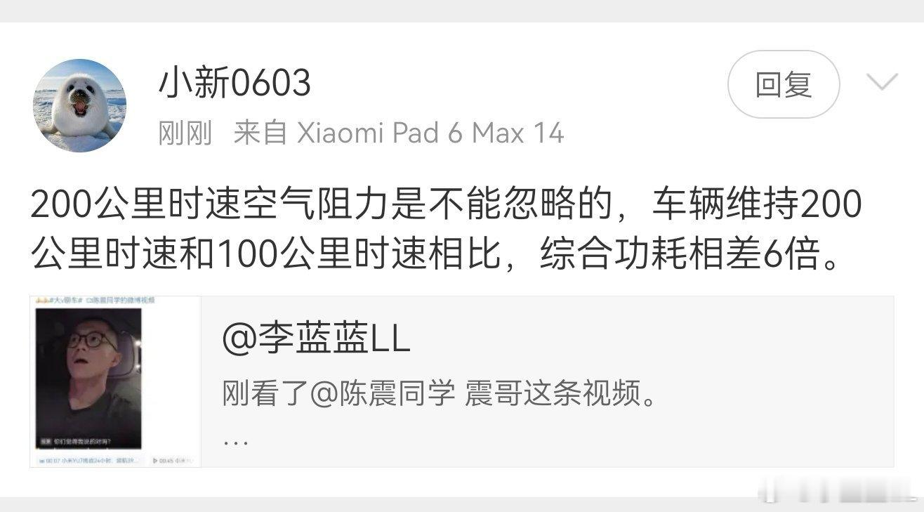 咋算的差6倍？根据风阻计算，F = ½ρv²CdA。同一辆车，同一地点，ρ、Cd