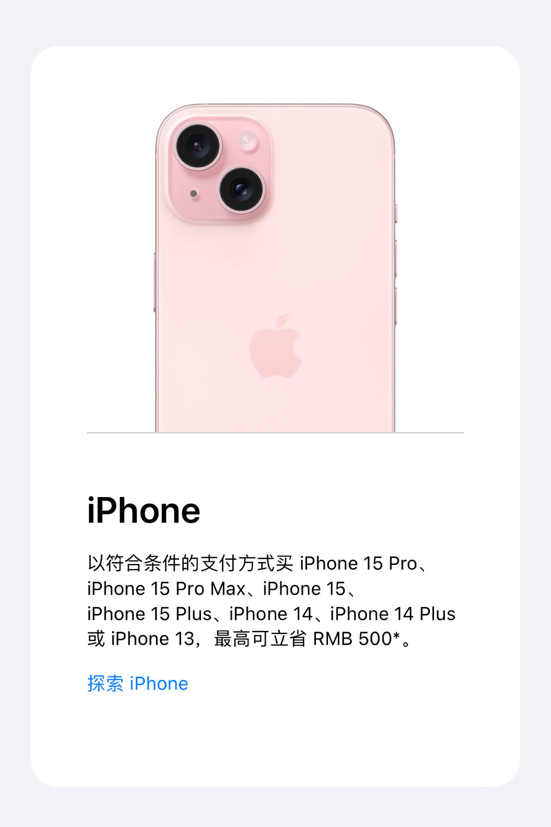闲聊一下，iPhone15系列18号开始官网最高降500，那朋友们如果你现在要入