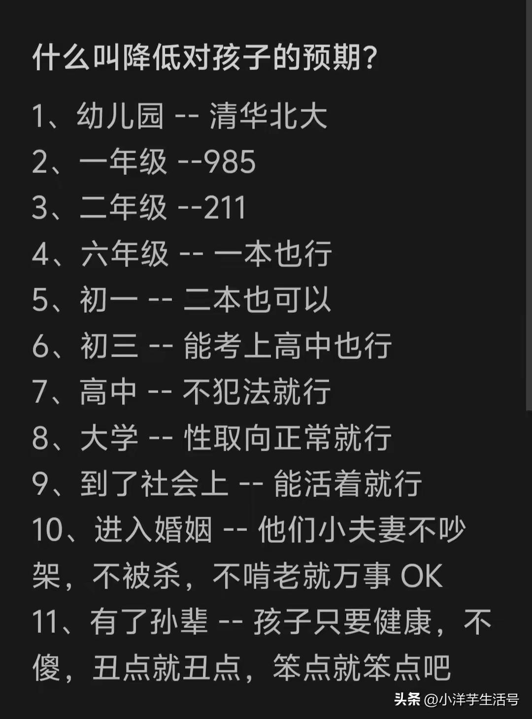 悟透人性，
人生才会幸福。
年龄是衡量这个社会的一把尺子。