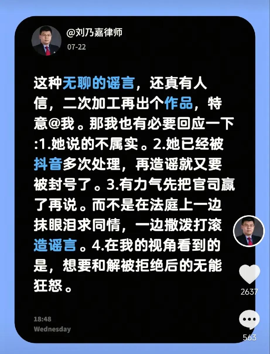 刘乃嘉家的作品告诉我们，潘克律师的夫人这次彻底输了，不是小输。而且潘夫人哭诉抹眼