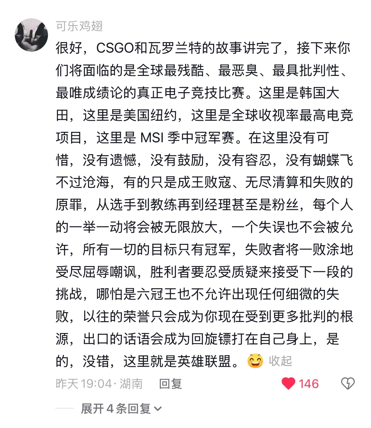 对 对 这就是lol 当年我虎哥中场休息打累了坐在椅子上闭目养神你们被他被fak