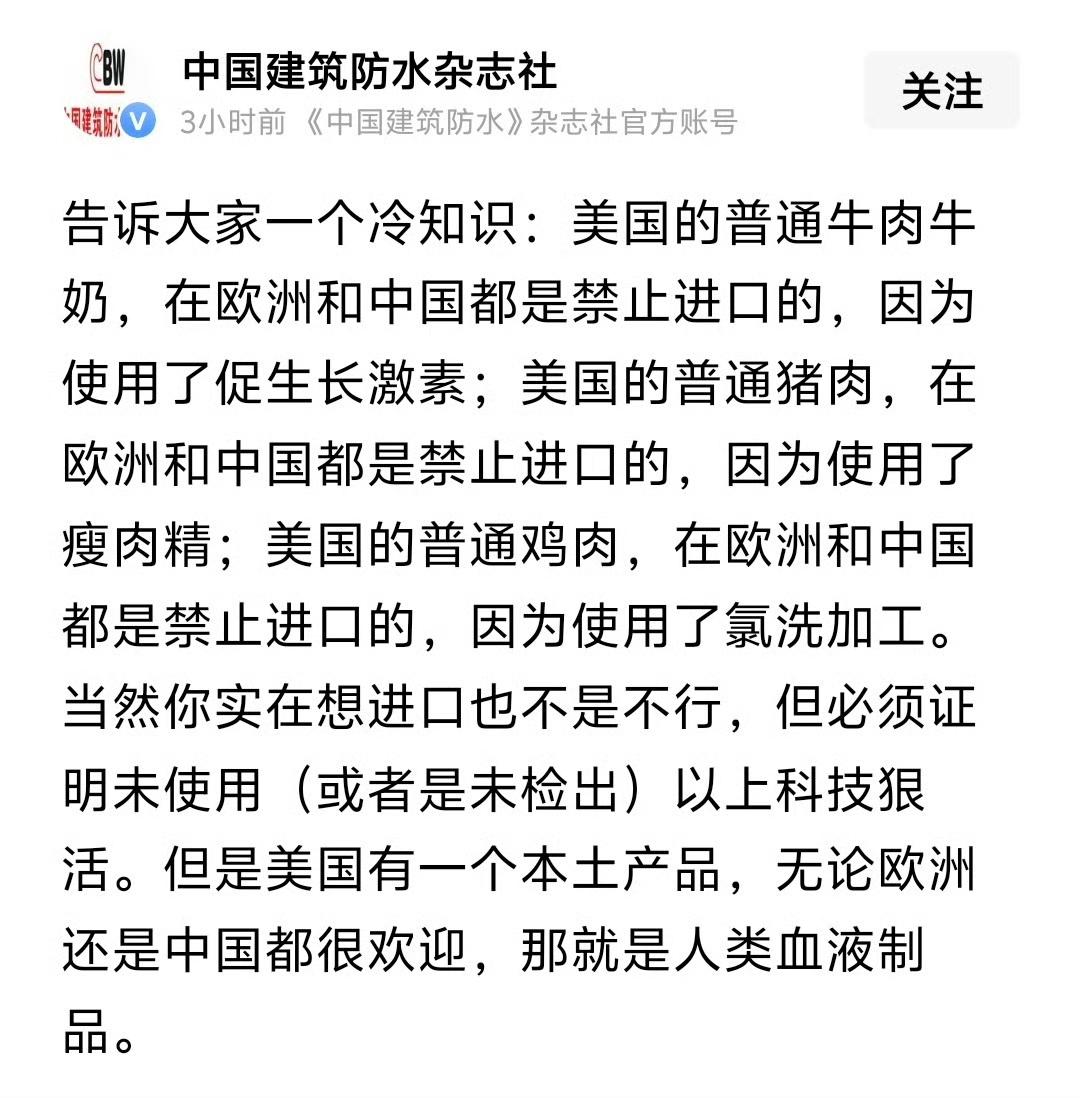 原来是这样的美国！ ​​​