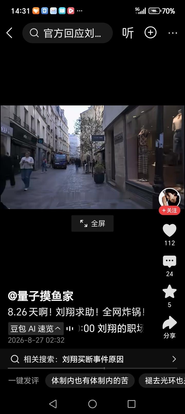 刘翔求助网友：
1、继续留在体制内，当教练。
2、一次性买断，脱离体制。
你们认
