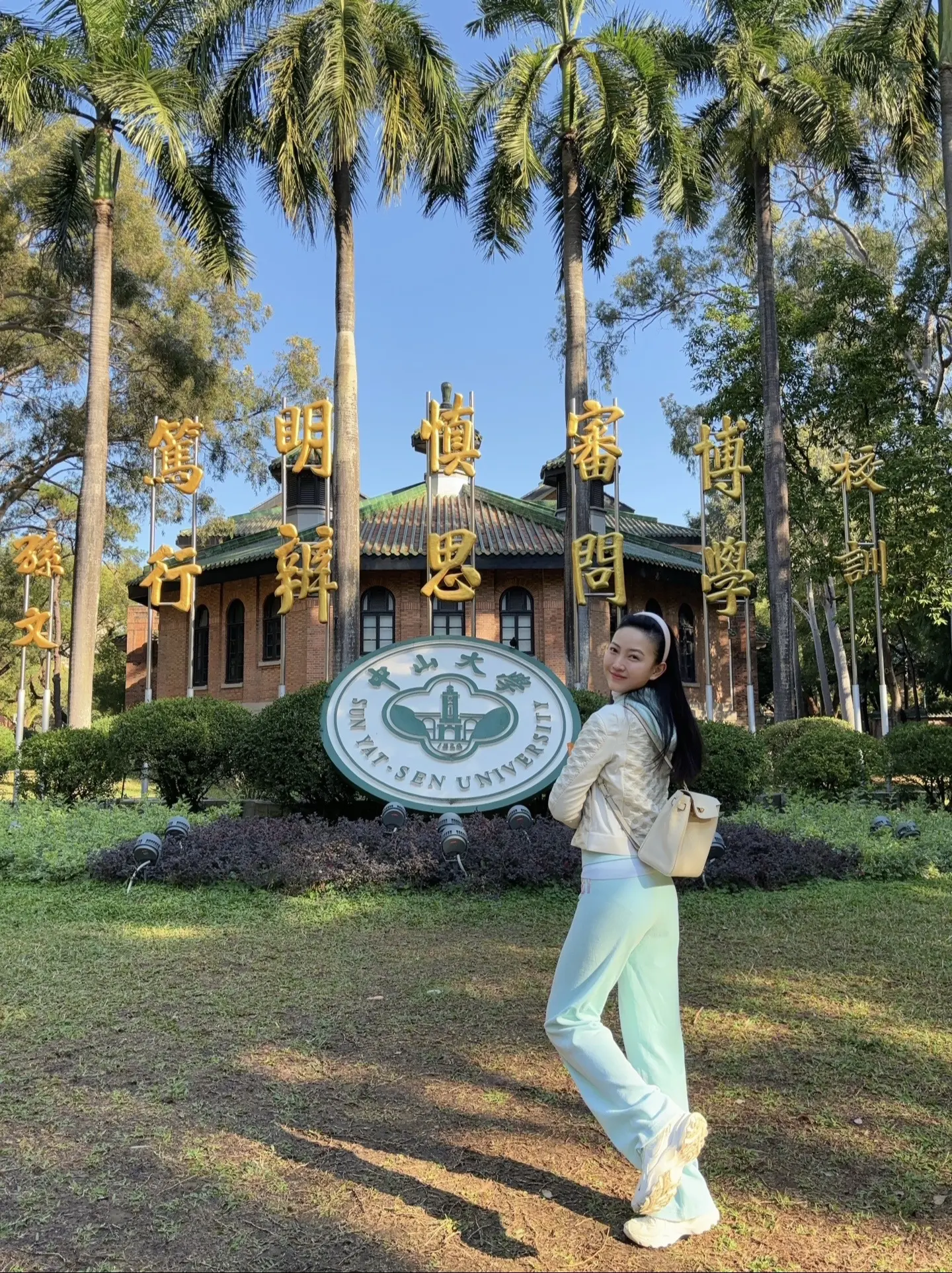 中山大学📚最美校园，仿佛走入了魔法森林🌳 最近的感受就是“幸福”🥰