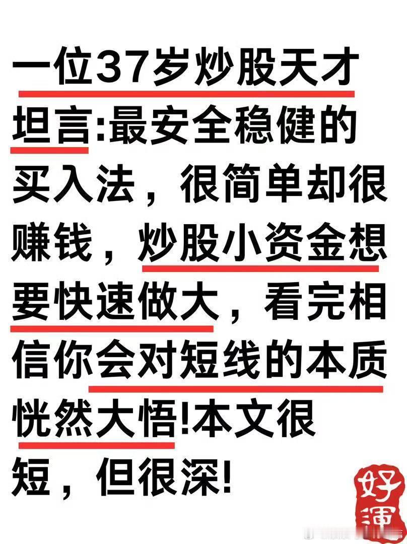 陈小群徐翔都是用的这些短线战法，你会吗？ 
