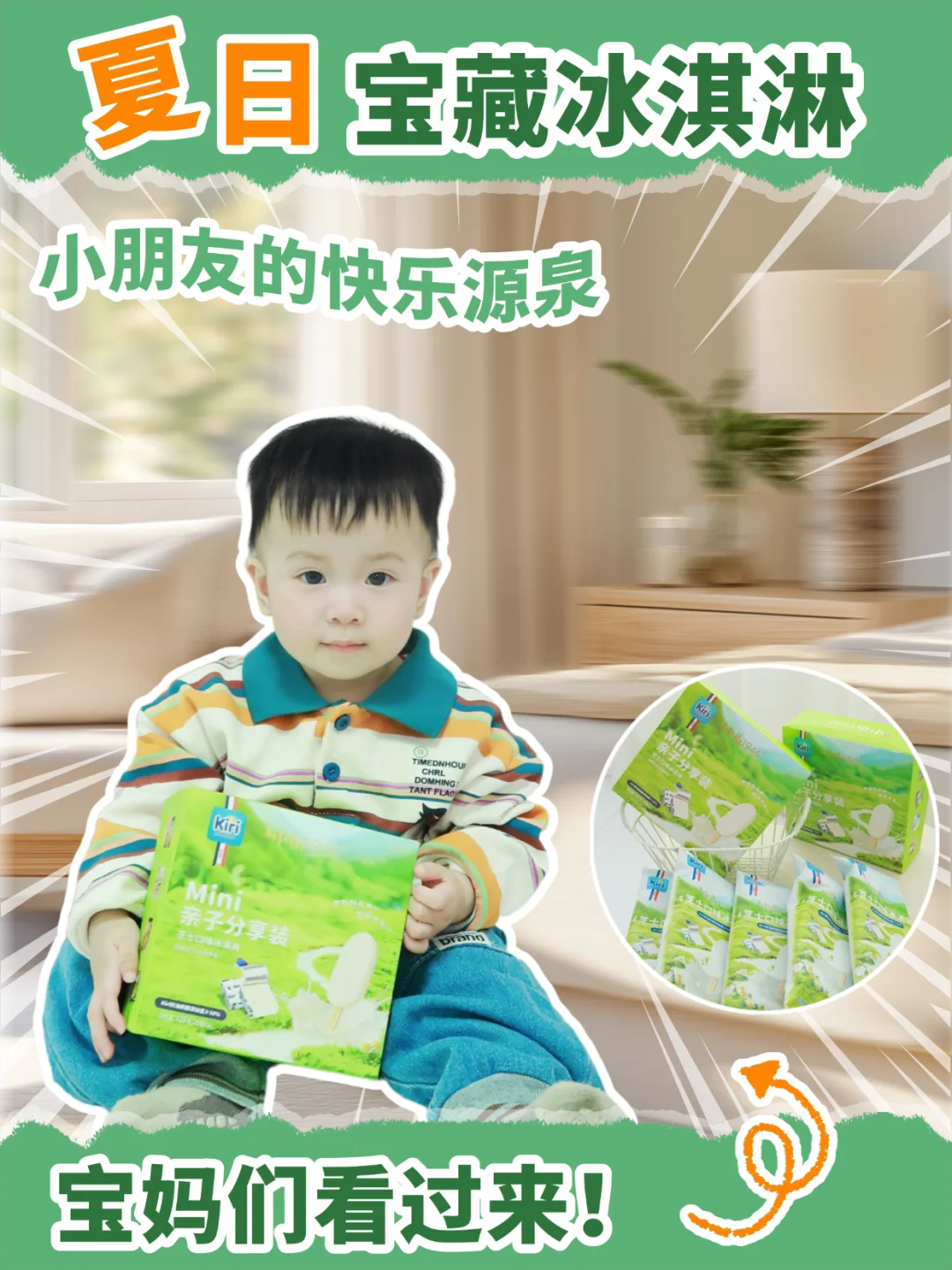 美味又健康的芝士冰淇淋，宝贝的夏日必备！