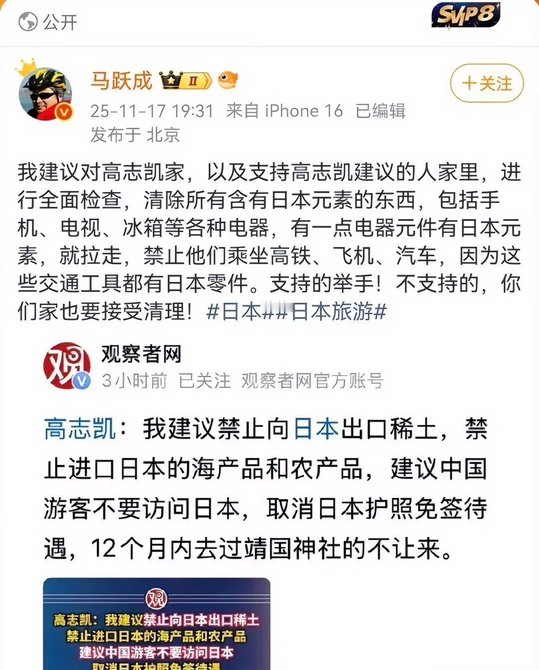 看他愤怒成这样子，说明高志凯先生的建议是非常好的，敌人越痛，越有效果。这货的母语