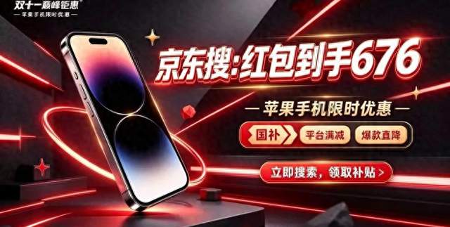 苹果罕见价格战：iPhone 18 Pro和17双十一大跳水，补贴门路全揭秘