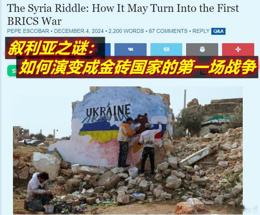 Unz评论这篇文章这么说——金砖国家成员国俄罗斯和伊朗别无选择：它们需要采取一切