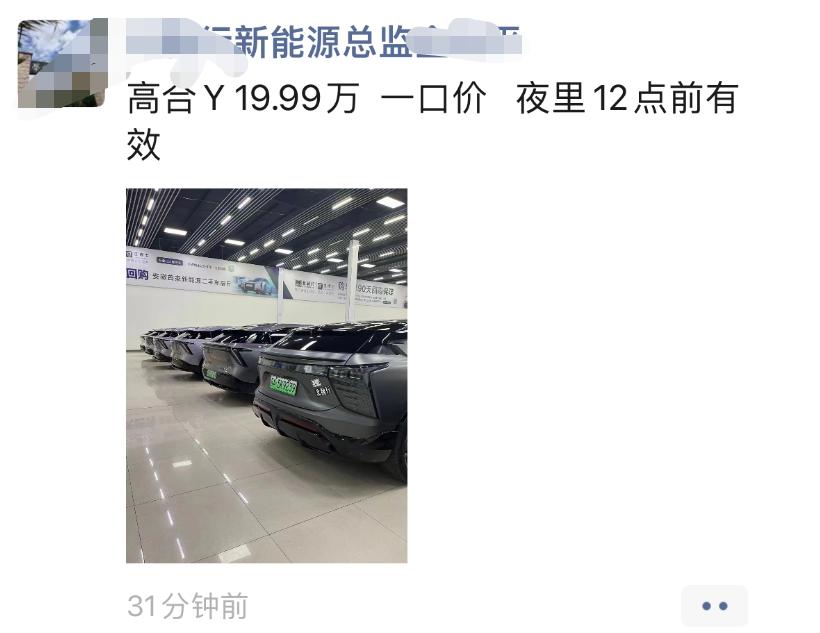 高合Hiphi Y被曝大降价！本来售价33.9万元起的纯电车，现在疑似甩卖，价格