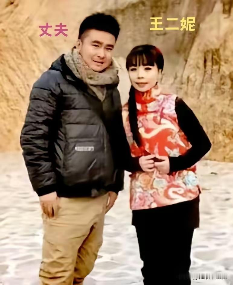 王二妮
李飞
夫妻照