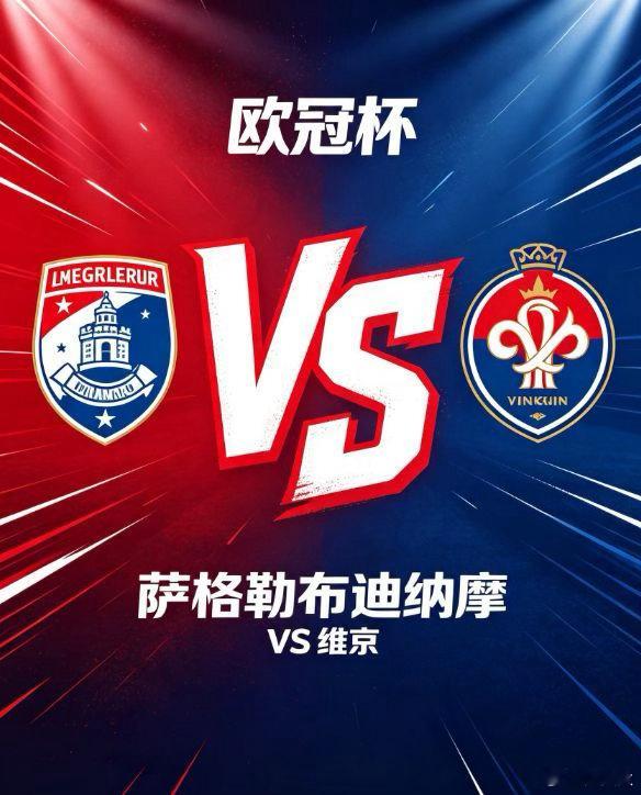 欧冠杯 萨格勒布迪纳摩 vs 维京欧冠附加赛首回合，萨格勒布迪纳摩主场迎战维京。