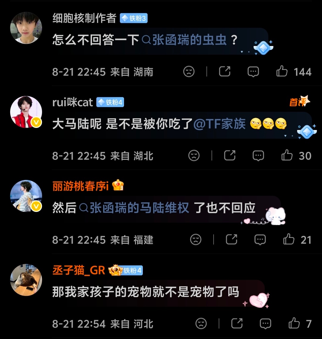 卧槽你们别逗我笑了啊啊啊啊 