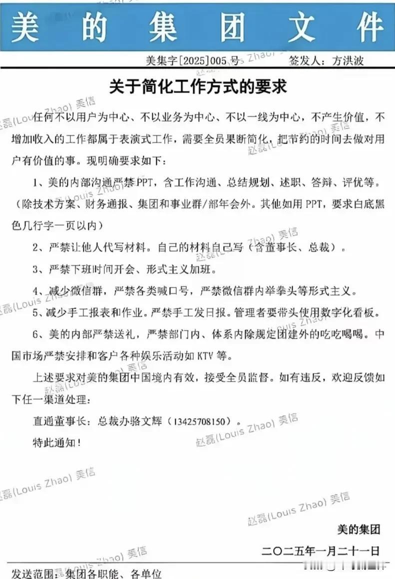 当前，在一些单位及企业，形式主义、官僚主义泛滥成灾，已成为阻碍社会进步和企业成长