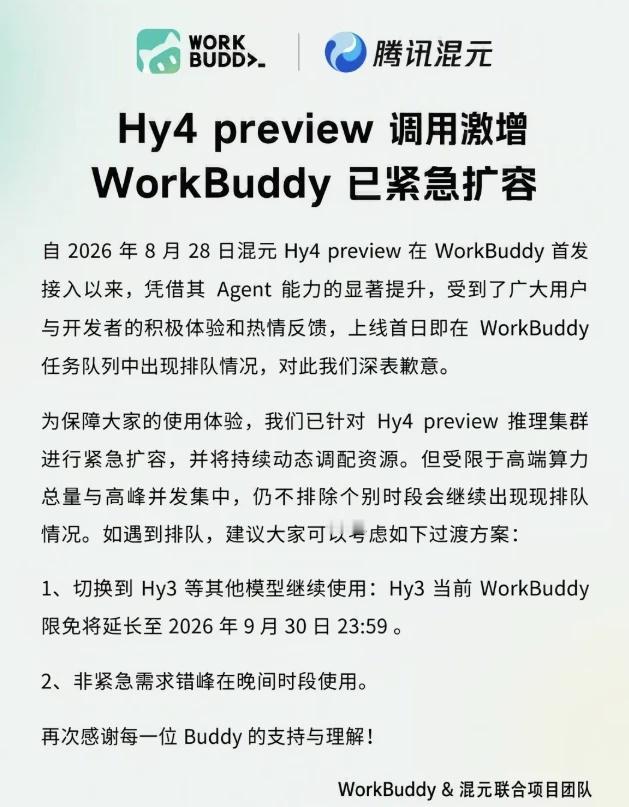 混元 Hy4 preview 调用激增，WorkBuddy 紧
混元 Hy4 p