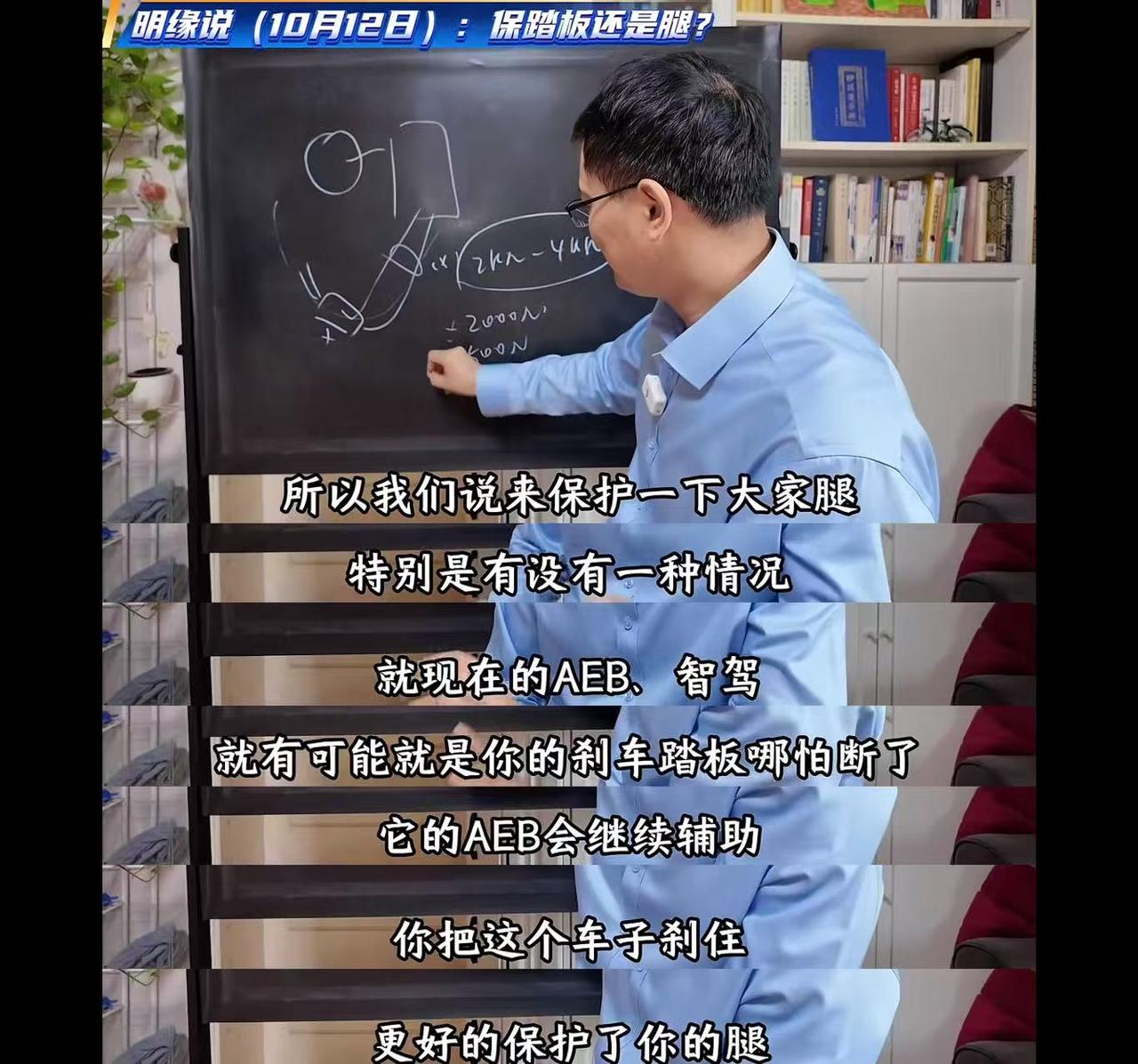 静下心来思考下，制动踏板不是越硬越安全
看了同济大学朱西产教授的专访，终于有人把
