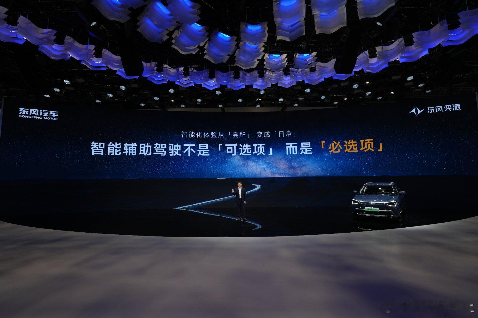 4月25日，“奕派科技新品发布会”将于2026北京国际汽车展览会正式举行。发布会