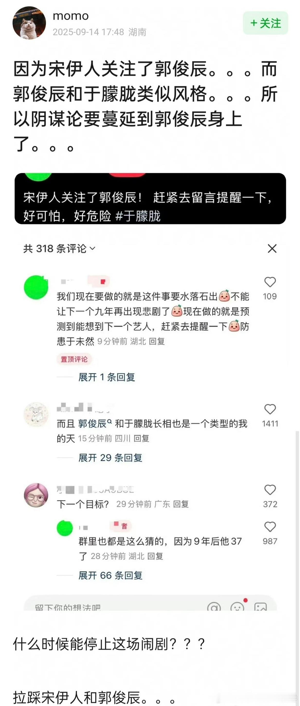 这个思路怎么天马行空的… ​​​
