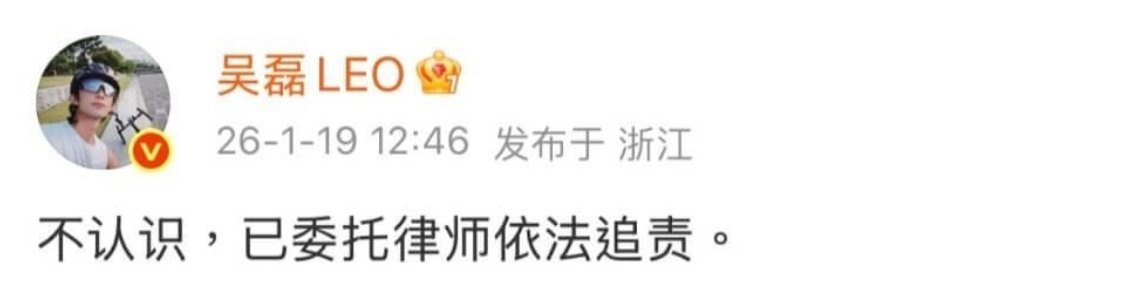 吴磊 白珊珊素不相识却遭文字抹黑，剧组通告单戳穿时空谎言，吴磊硬核回应“不认识”