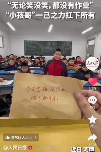 一人抗下所有！小学老师班课上给了男同学一张纸条，上面写到“今天全班没作业（笑了就