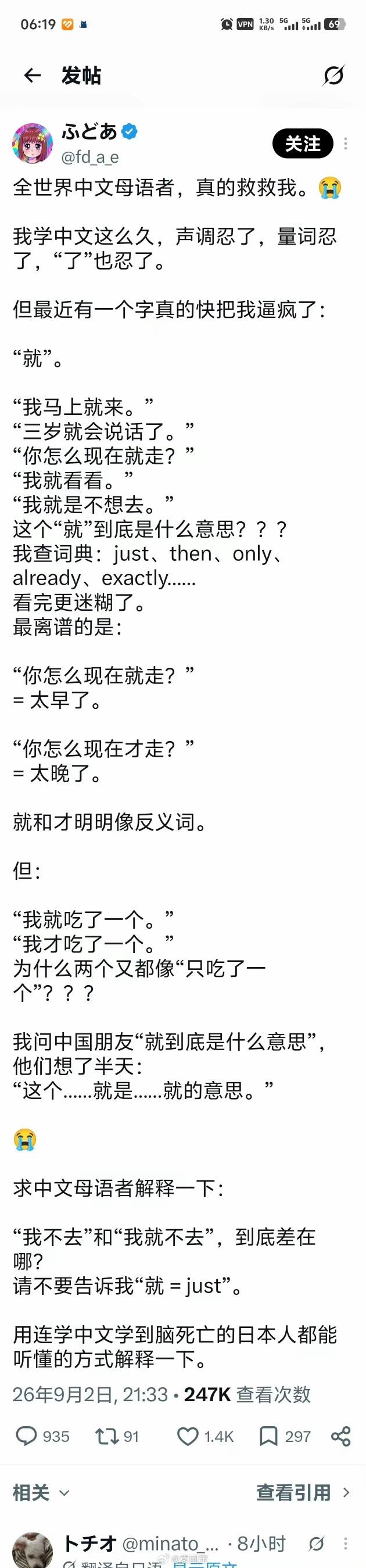 哈哈哈哈……

中文难学吗？ ​​​