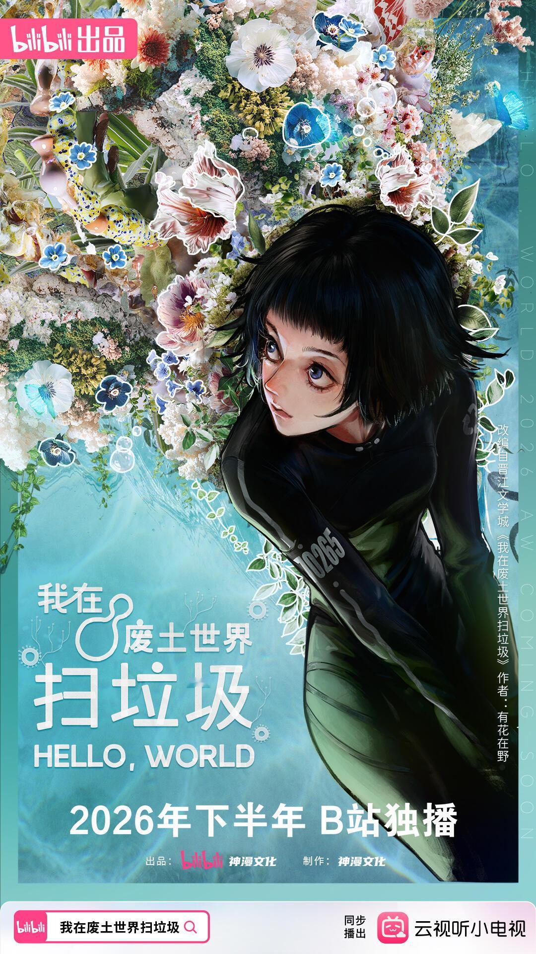 我不行了……我看到有人说扫垃圾动画里这个不是祝宁其实是罗子君 