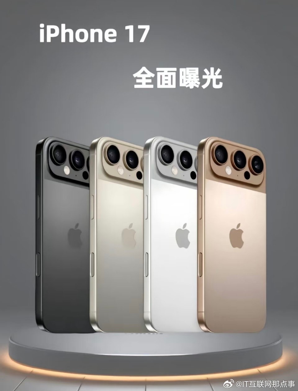 iPhone17Pro模具曝光 今年的三款iPhone17系列确认长这样了，你们