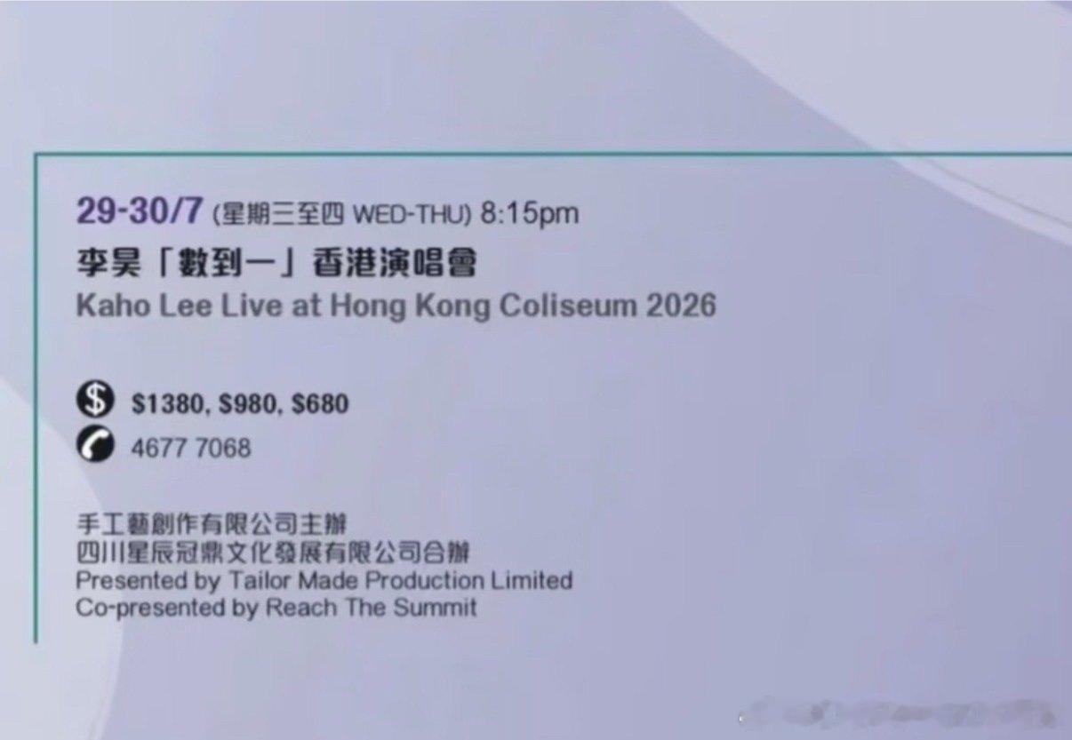 李昊真的唱到红馆了李昊要来红馆开演唱会了，我真的会很期待李昊要来红馆开演唱会了李