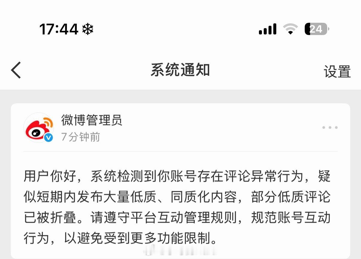 评论异常！？我请问哪里评论低质了