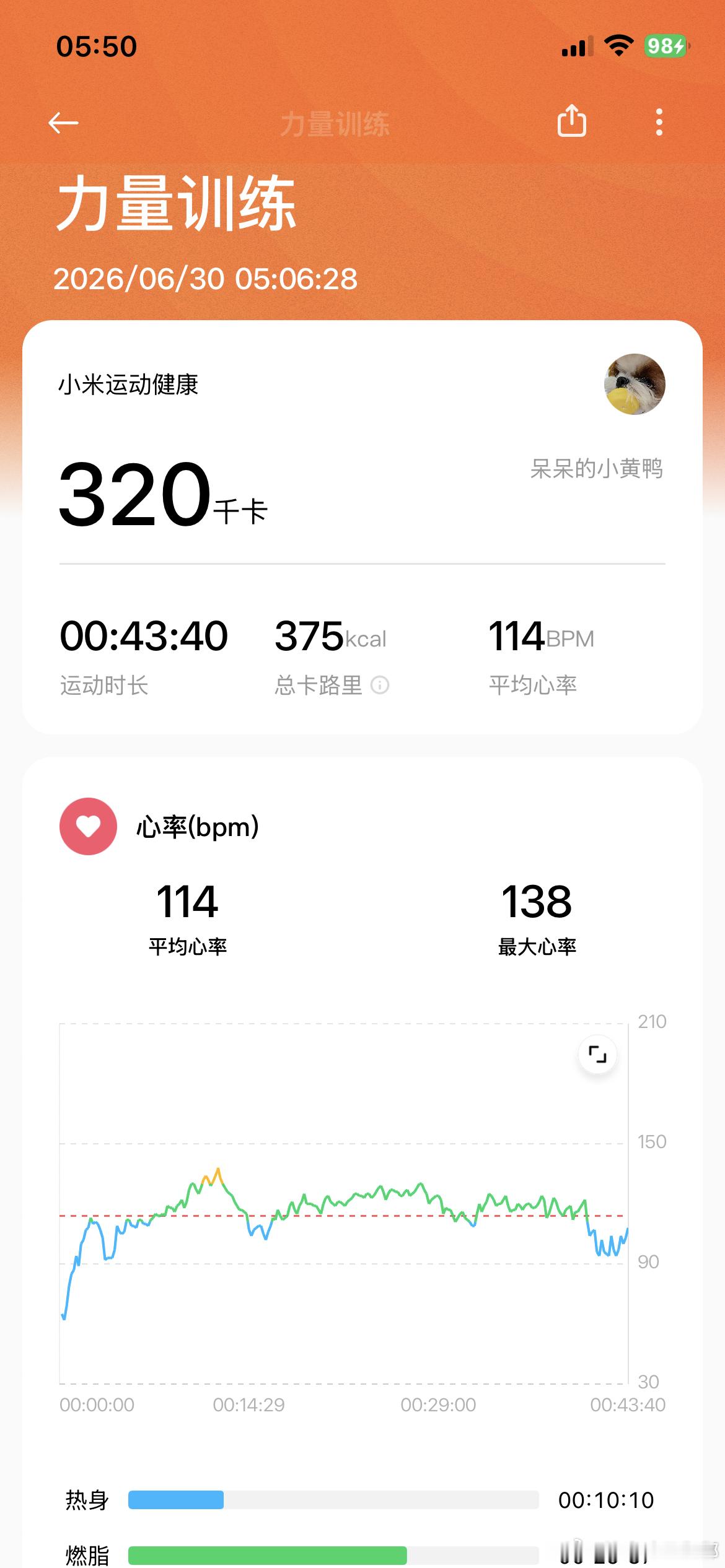 六月完美落幕 最后一天 壶铃力量40分钟打卡 