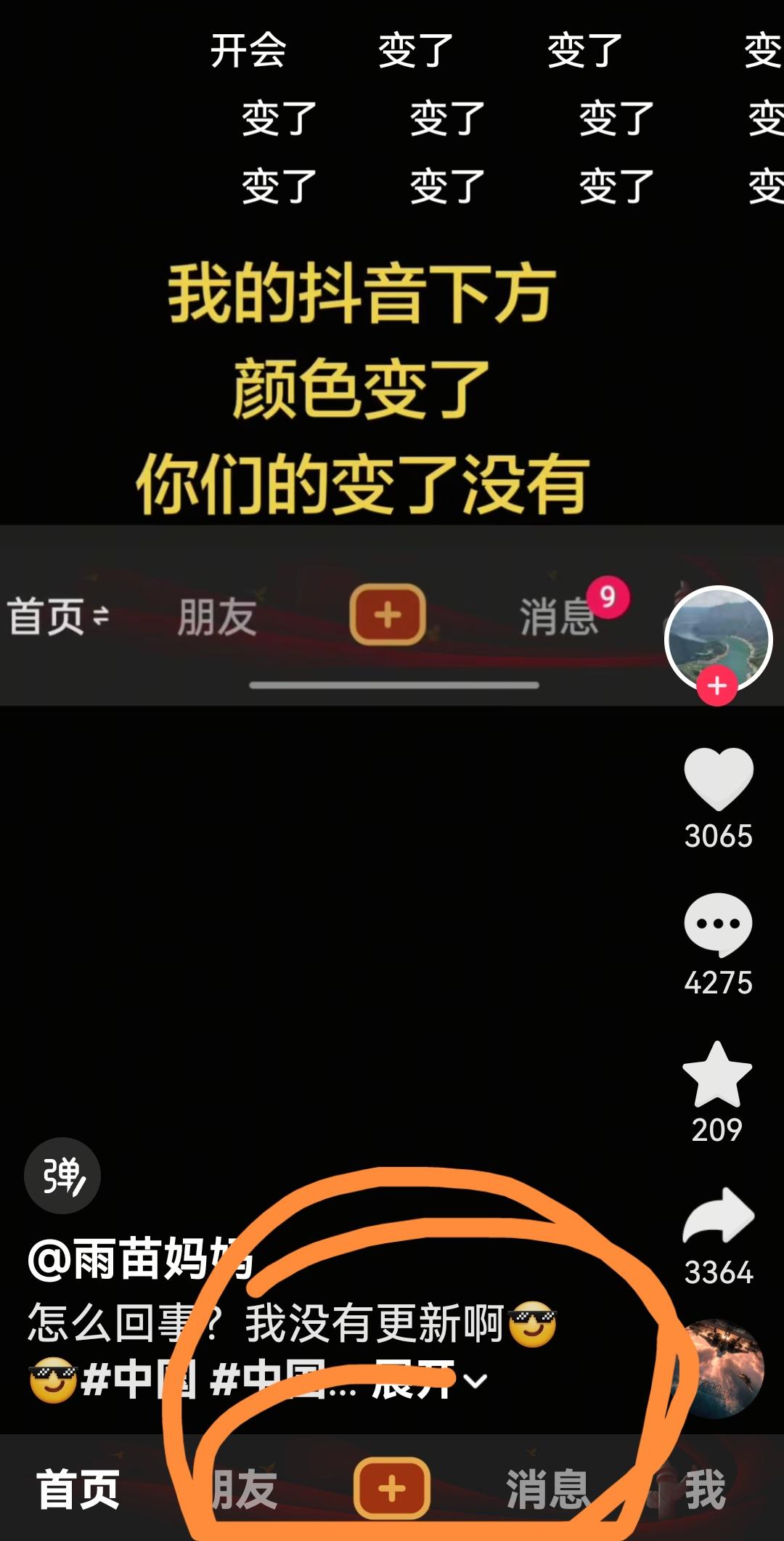 今天大家都在发抖音发布的＋变颜色
我一看真的都变颜色
这是为什么呢
大家得都变颜