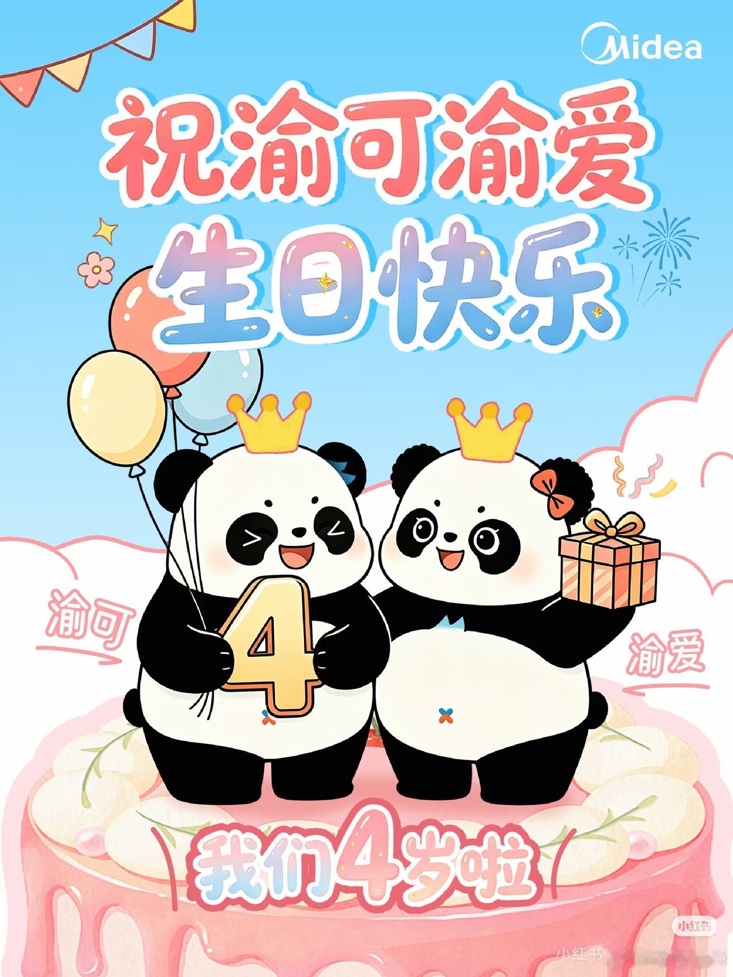 美的这个真的画得很很可爱。 