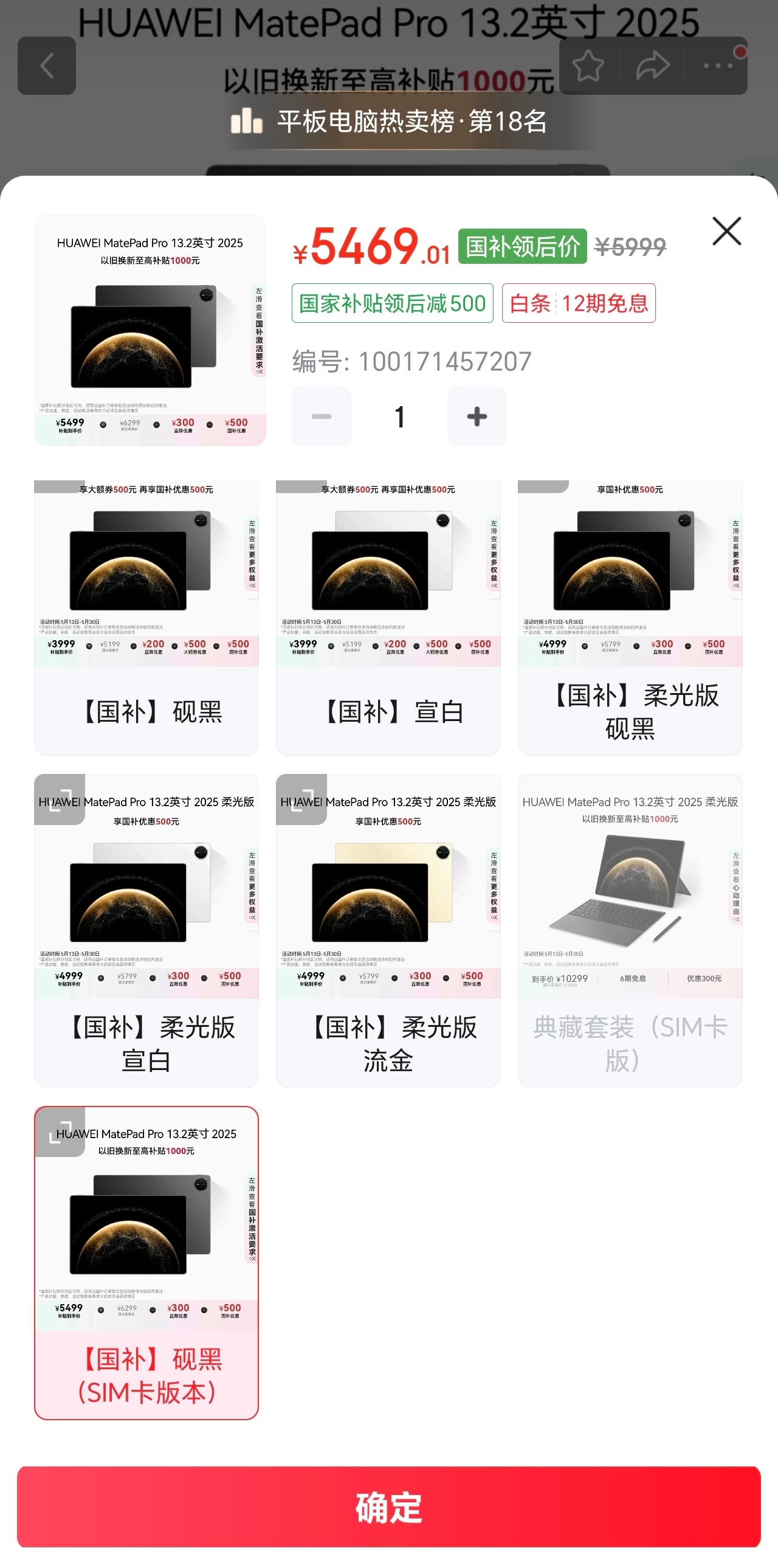 买了MatePad Pro13.2 2025 SIM卡版了吗？[doge] ​​