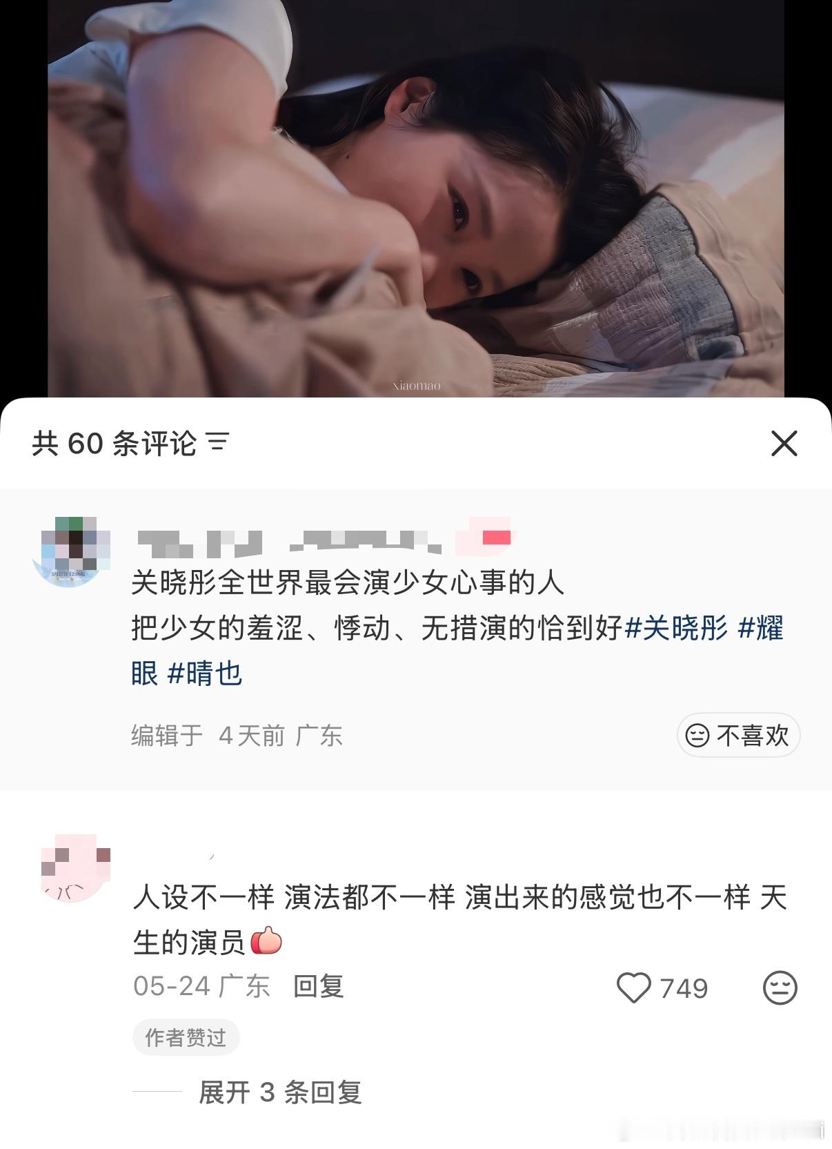 关晓彤是有点戏灵根的追《耀眼》全程感慨关晓彤的情绪塑造力，仅凭眉眼细微变化，就能