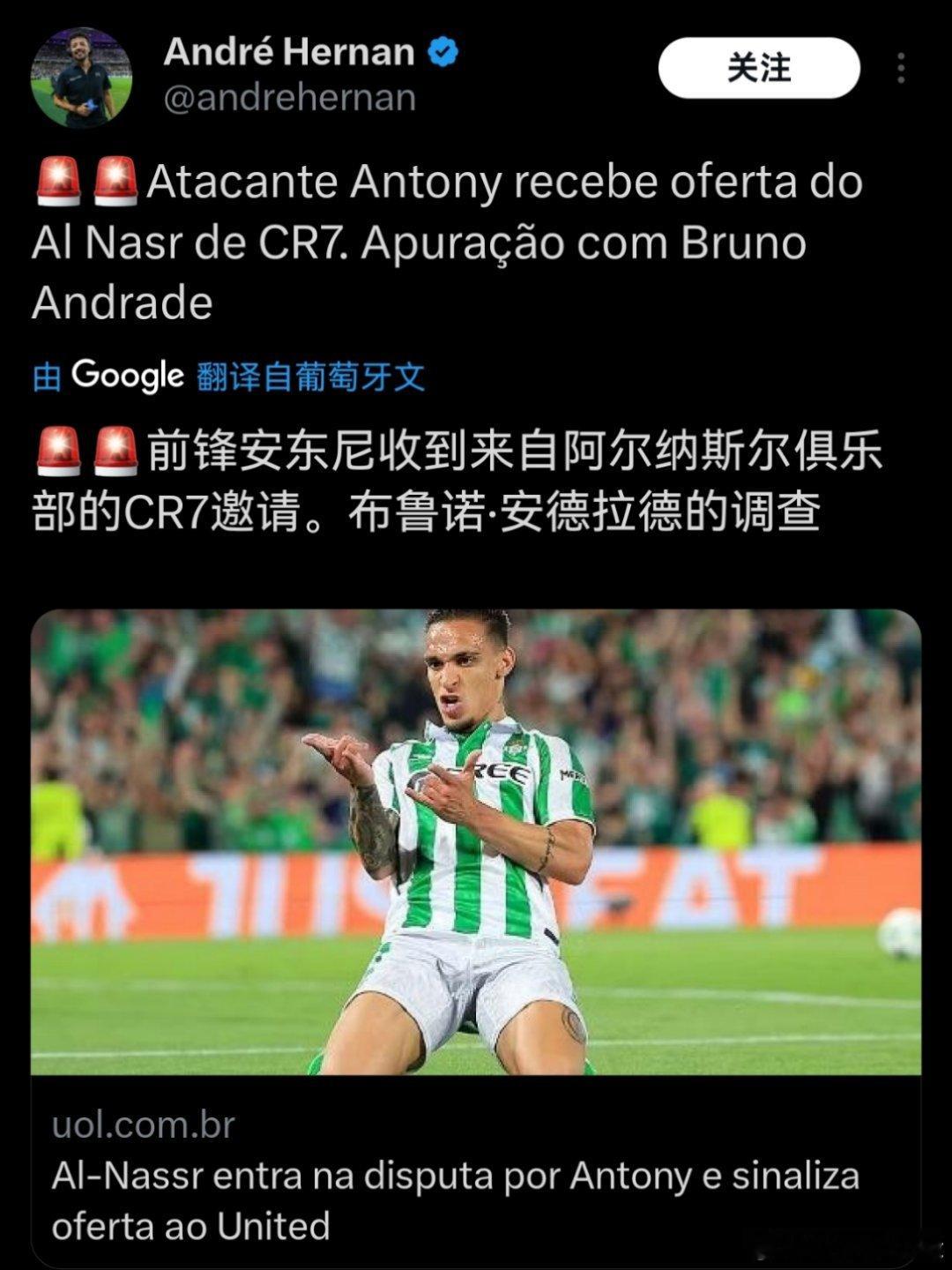 C罗和利雅得[超话] 据记者Bruno Andrade:利雅得胜利向曼联提交正式