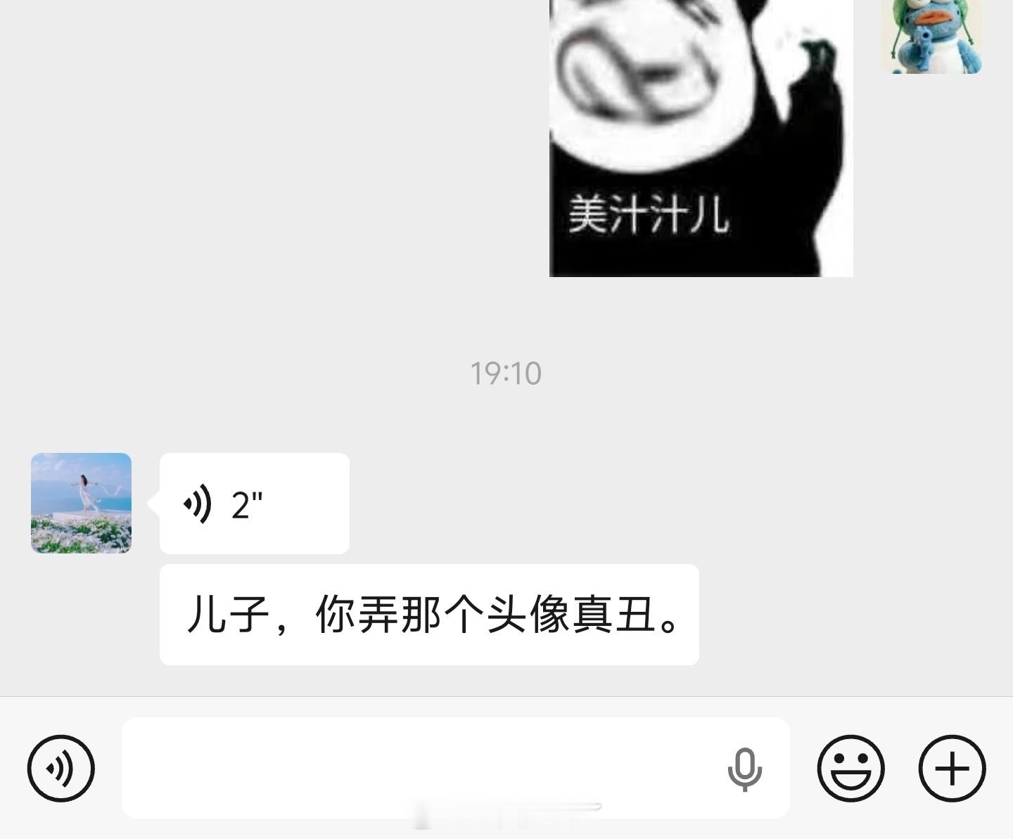 丑么[泪奔]  ​​​