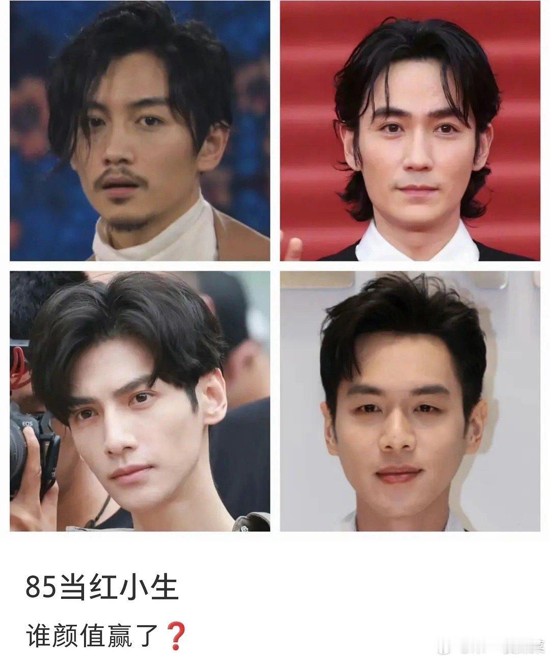 85🥜这个颜值投票，罗云熙的票数遥遥领先 ​​​