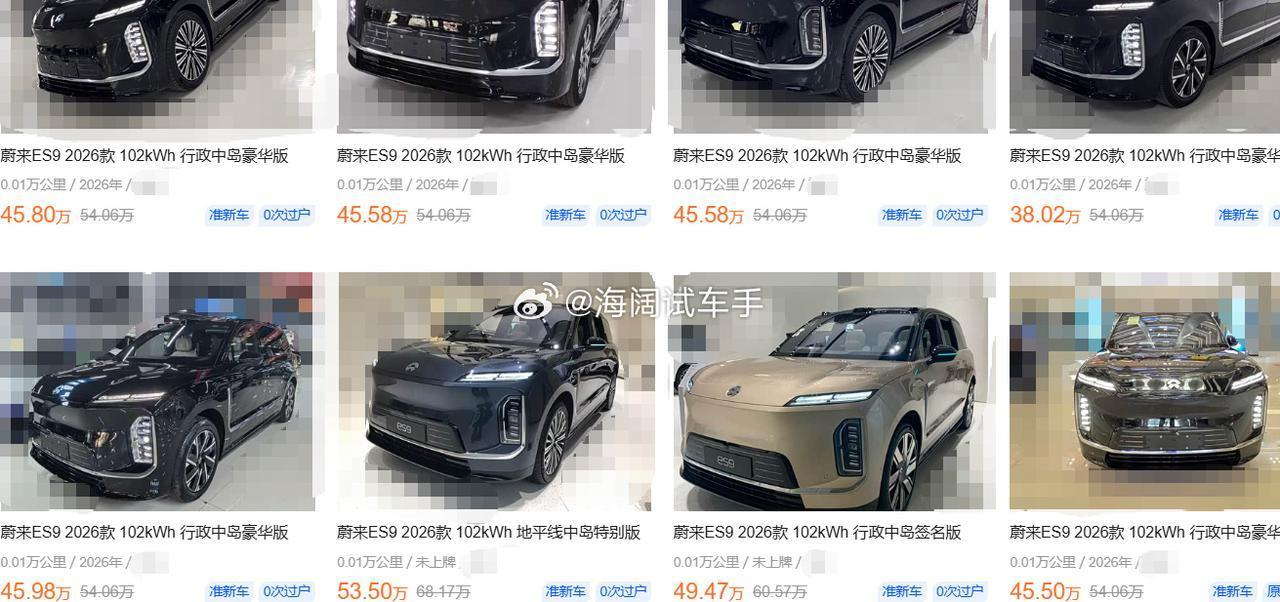 蔚来ES9的精品二手车~~~这车况都不用挑！