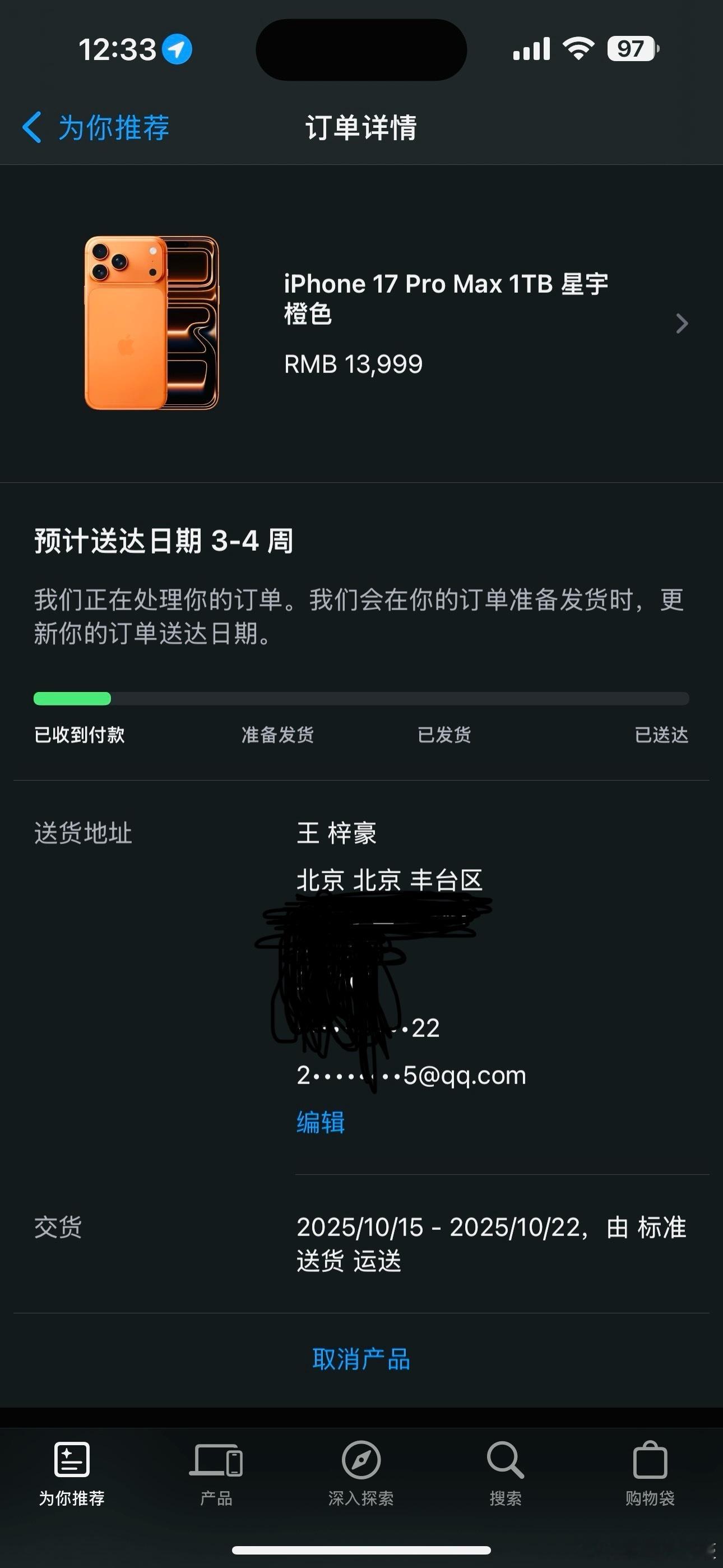 咱也算是赶上了吧[哼]iphone17  ​​​