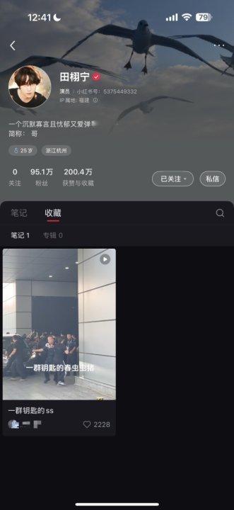 娱乐[超话]田栩宁收藏了骂私生视频田栩宁就这么小发雷霆被ss堵到收藏了骂私生视频