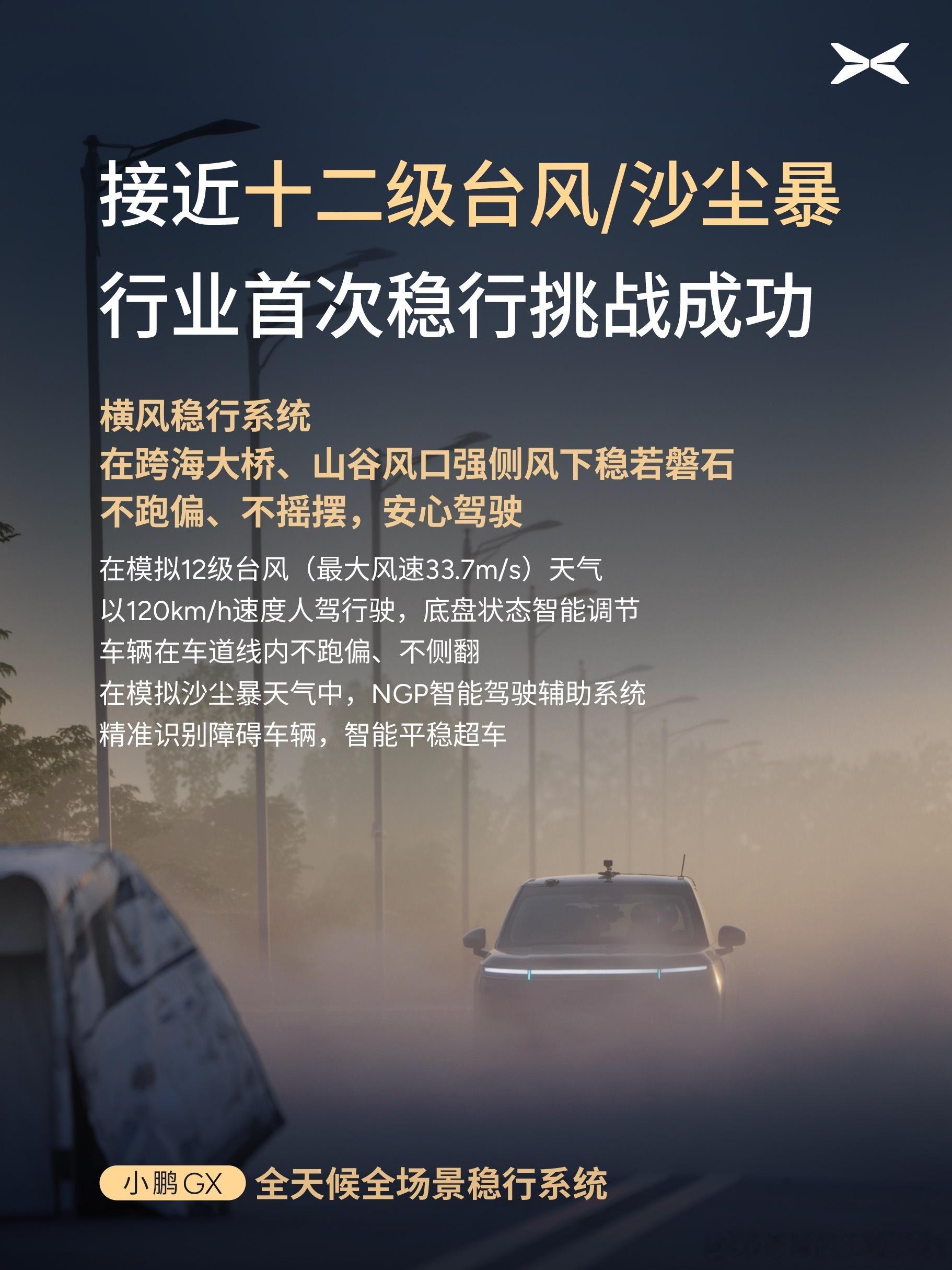 变化还是太快了，简单聊聊这个“全场景稳行系统”---如果你们还记得前段时间大家在