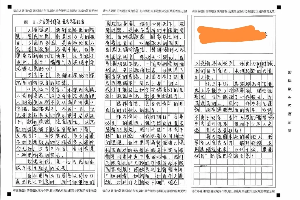 好到让人怀疑的卷面