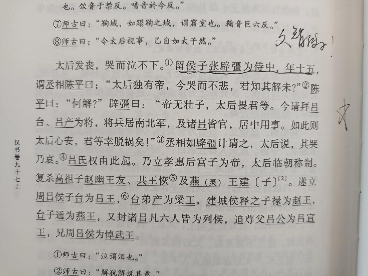 真不愧是张良的儿子，才15岁，就有这等独到的政治智慧。陈平可算是人精了，居然在这