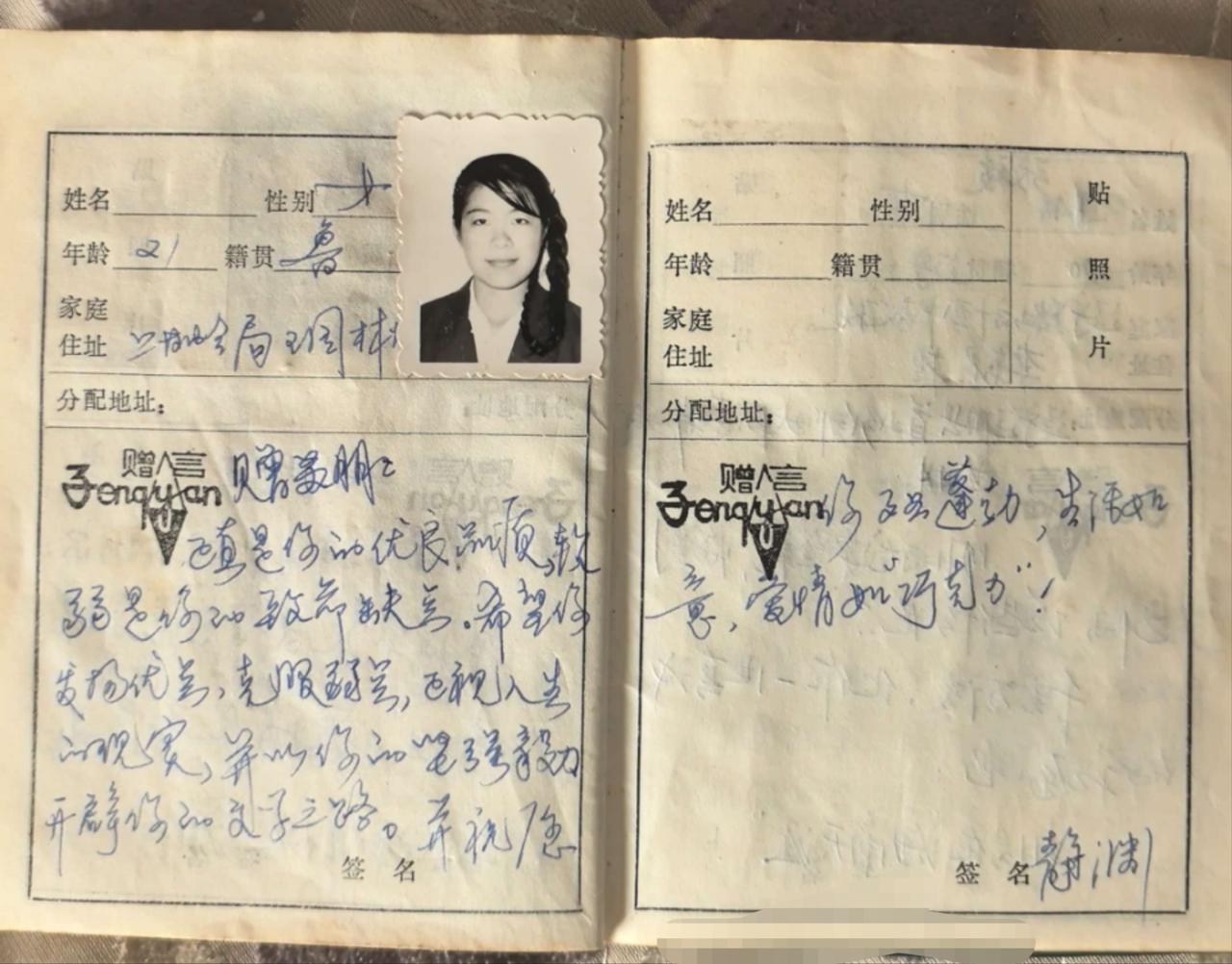 青春的记忆