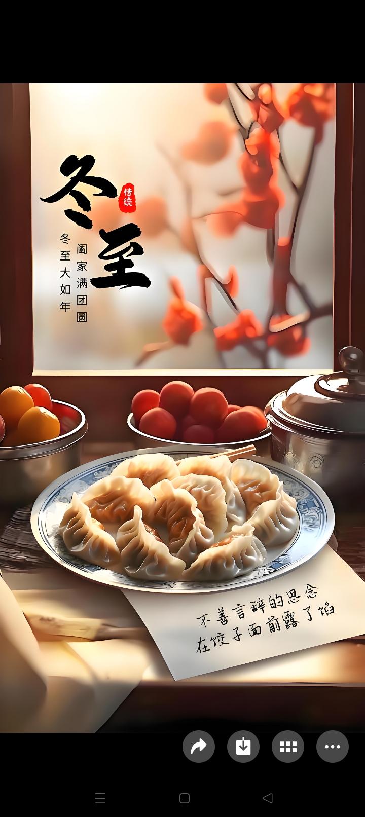 “数九”，为何从冬至开始？
     这个看似简单的民间习俗，却藏着一段关于时间