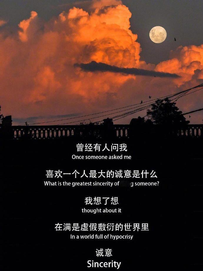 “这便是我最大的诚意了” 