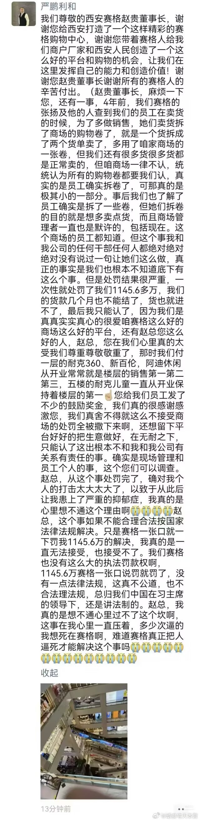 逼死行业龙头老板，强占长大的地拖欠多年租金，觉得租给华润价格低了把华润逼走。这就