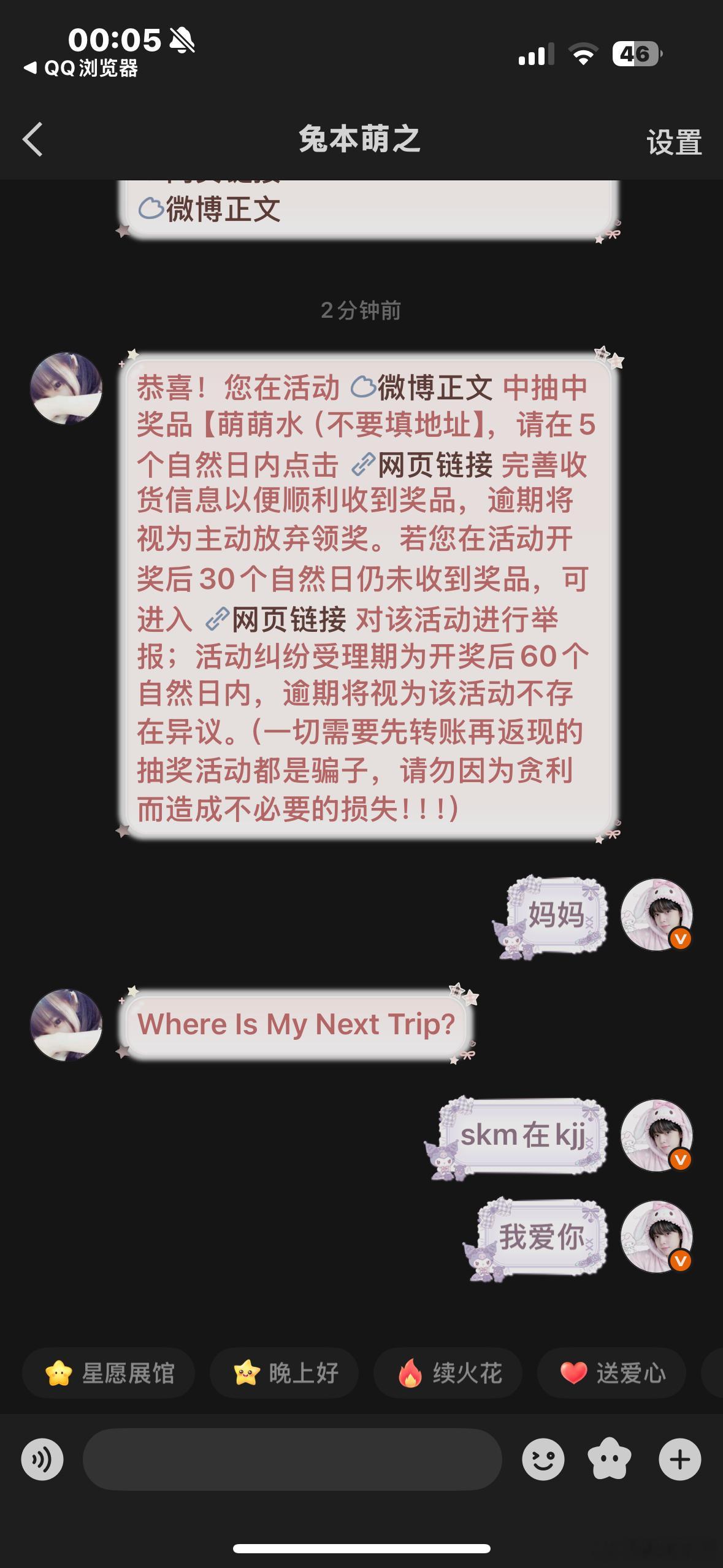 那些说我是烂号的，叫?[允悲] ​​​