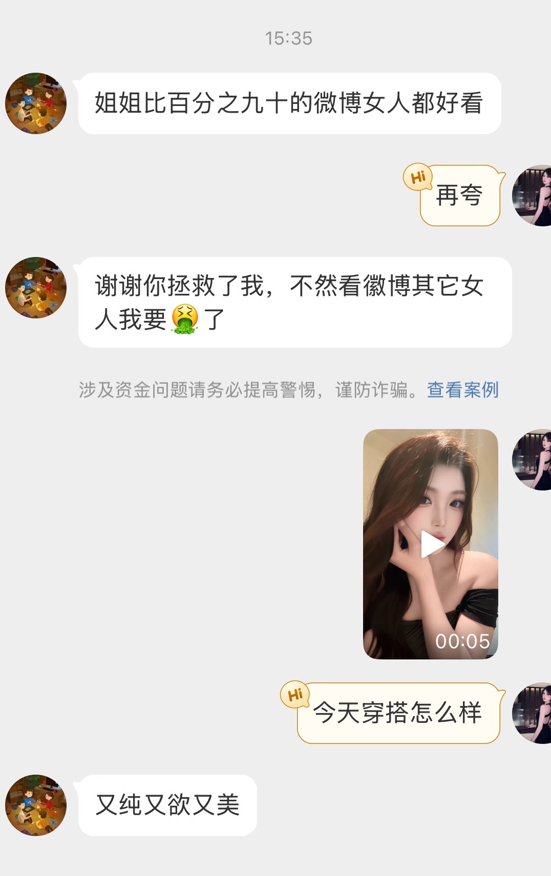 爱听 